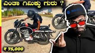 VIKRANTH 15 REVIEW🇮🇳ದೇಶಭಕ್ತಿ ಹೆಸ್ರಲ್ಲಿ ಸ್ಕಾಮ್ ಆಗೋಯ್ತಾ⁉️#bajaj