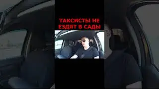 САМАЯ БЫСТРАЯ ПОЕЗДКА НА ТАКСИ #shorts