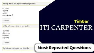 ITI Carpenter official question paper | ITI carpenter Timber NCVT MCQ for exam