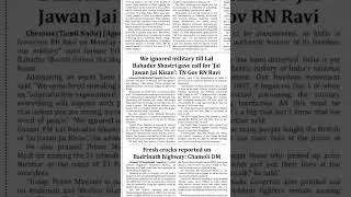 News Headlines | 25th Jan'23 | The Aryavarth Express | twitter - Aryavarththe