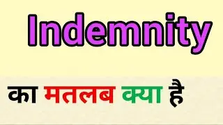 Indemnity meaning in hindi || indemnity ka matlab kya hota hai || word meaning english to hindi