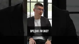 Вредно ли ЭКО? #интервью#беременность#рекомендации#shortvideo#shorts#репродуктолог#reels