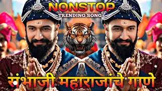 Aaya Re Toofan | Chhaava | छावा शिवबाचाछावा | Chava Movie Dj Song chava movie songChhaava Mashup 