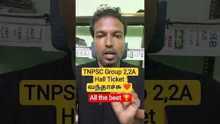 🏆 TNPSC Group 2-2A Hall Ticket released