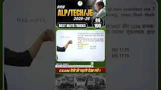 💥RRB ALP TECH JE 2025-26 | PYP Math Best Tricks!💯