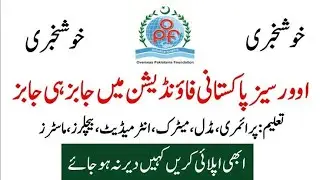 New Govt Jobs in Overseas Pakistani Foundation College 2022