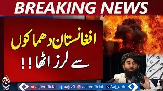 Explosions heard in Afghanistan's capital Kabul - Breaking News