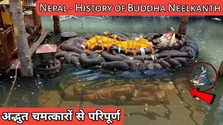 Buddha Neelkanth Mandir | नेपाल का सबसे प्रसिद्ध मंदिर - बूढ़ा नीलकंठ मंदिर | #nepal #hinduism