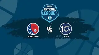 National League 1 - 3&omicron;&sigmaf; Ό&mu;&iota;&lambda;&omicron;&sigmaf; - &Kappa;&omicron;&mu;&omicron;&tau;&eta;&nu;ή &Gamma;&Alpha;&Sigma; - &Delta;&Epsilon;&Kappa;&Alpha; &Alpha;&Sigma; / 06-12-2025, 17.00