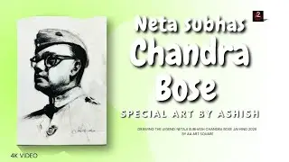 How To Draw Netaji Subhash Chandra Bose Painting | नेताजी सुभाष चंद्र बोस का चित्र कैसे बनाएं
