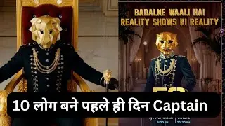 The 50 में पहले ही दिन बने 10 Captain ? कौन किसके साथ बनाएगा Team ? The 50 Reality show