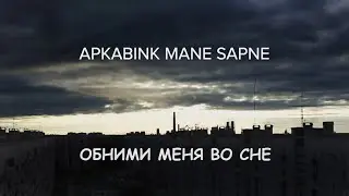 ОБНИМИ МЕНЯ ВО СНЕ. Документальный фильм о Золитудской трагедии