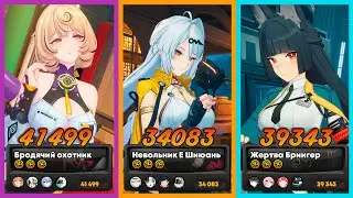 Йидхари М0 | Исюань M0 | Мияби M1 - Опасный Штурм 2.4 | Zenles Zone Zero