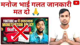 youtube monetization policy 2025 ! youtube monetization ! youtube monetization new update ! 2025