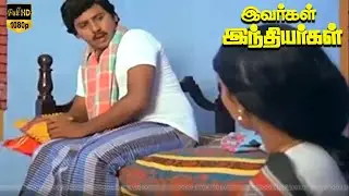 Superhit Tamil Movie | part 7 | Ramarajan ,Madhuri | Ivargal Indiyargal