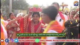 సార్వజనిక్ ఆలయం నుండి మహేశ్వరి భవన్ వరకు భగవద్గీత కథ సందర్బంగా ర్యాలీ || K6 NEWS 26-12-2025 ||