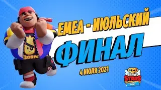 [RU] Июльский Финал ЧБС 2021 | Регион EMEA | Olesami & Boroda (4 Июля 2021)