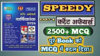Copy ofspeedy current Affair 2026! 2500+ MCQ! पुरे Book को MCQ में बदल दिया! #Daroga #Bihar