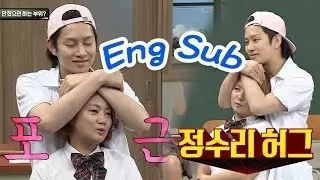 희철(Kim Hee Chul)이가 제안하는 NEW 백허그, 정수리 허그♥ (냄새 주의) 아는 형님(Knowing bros) 41회