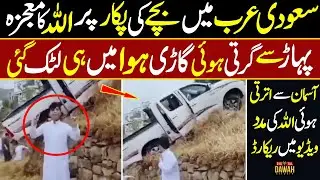 Live Record Miracle of Allah in Mecca Saudi Arabia || Most Viral Video || Digital Dawah ||
