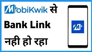 Mobikwik Bank Account Link Problem | Mobikwik Me Account Add Nahi Ho Raha Hai