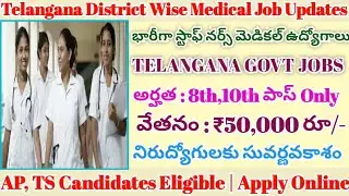 TS Circle District Wise DMHO Medical Staff Nurse Recruitment 2021 | 10th Pass Only | SPN Education