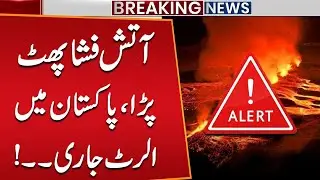 Volcano Eruption Alert in Pakistan | Emergency Issued | breaking News | Public News