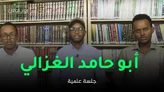 Abuu Xaamid Al-Qasaali