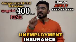 How to apply Dubai Unemployment insurance | step by step | complete detail | malayalam | derekvision