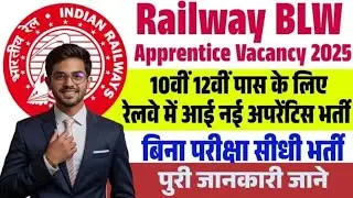 Banaras Locomotive Works (BLW) Apprentice Recruitment 2025Apply Online for ITI & Non-ITI Apprentice