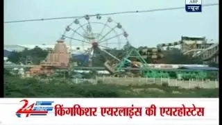 Air hostess falls off giant wheel, dies