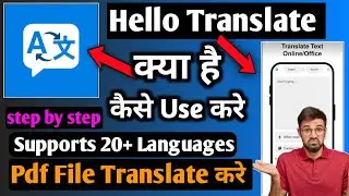 Hello Translate Chat and Voice|Hello Translate |Hello Translate App Kaise Use Kare|Hello Translates