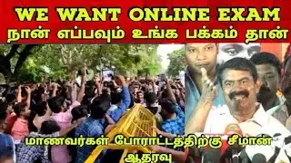 Anna University PG Online exam|Anna university online exam PG students|Tamilology|online examSupport