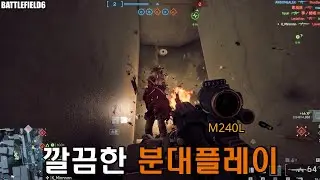 [배틀필드6] 합이 척척 깔끔했던 분대플레이 (에스컬레이션)