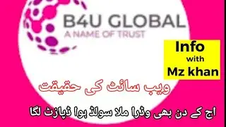 B4U Global Important Update SRG World New Update Website | Website py Change latest News