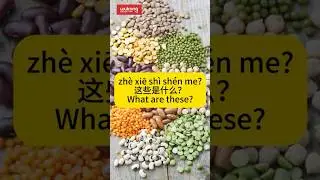 Learning Chinese starts with everyday life! #悟空中文 #learnchinese #wukongchinese #freechineseclasses