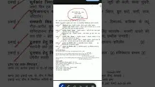 #college BA final year 3rd year exam  ✍✍✍hindi sahitya ka paper 📃😢 1st #exam #hindi sahitya #BA