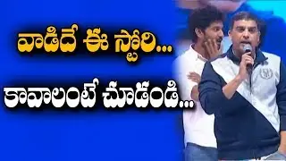 MCA  MOVIE PRE RELEASE FUNCTION WARANGAL DIL RAJU SPEECH | Nani, Sai Pallavi || DSP