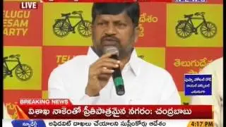 L Ramana Speech Live From NTR Bhavan -Mahaanews