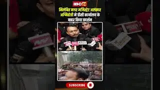 UP के Bareilly में निलंबित नगर मजिस्ट्रेट Alankar Agnihotri ने DC कार्यालय के बाहर किया प्रदर्शन..