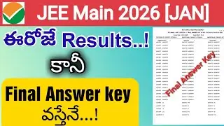 JEE Main 2026 | Jan Results Today #jee #jeemain2026 #jeemains 