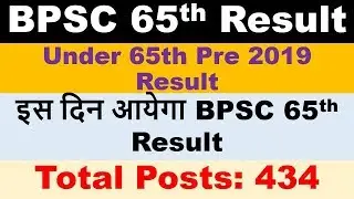 BPSC 65th Combined Pre Exam Result 2019, Check Cut Off & Answer Key