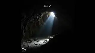 Gwhar - 3omr Byfoot | جوهر - عمر بيفوت