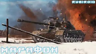 WORLD OF TANKS STREAM МАРАФОН НА ТАНК ОБЪЕКТ 274А |pc| 1440p (wot gameplay)