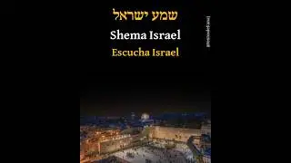 Shema Israel
