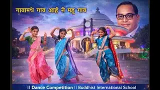 गावा मध्ये गाव  || Gava Madhe Gav Aahe Te  || Dance Competition || Buddhist International School