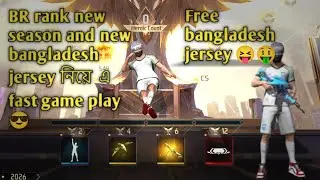 BR rank new season and new bangladesh jersey নিয়ে  এ fast game play || 😎  Free bangladesh jersey ||