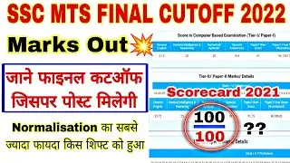 SSC MTS FINAL CUTOFF 2022 | ssc mts 2021 marks | ssc mts final cutoff 2021 | ssc mts normalisation