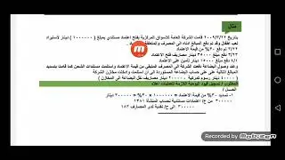 نظام محاسبي موحد - مرحلة ثانية - شراء المخزون من السوق الخارجي
