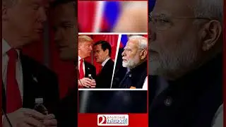 അജിത് ഡോവലിന്റെ ആ നീക്കങ്ങൾ... I Ajit Doval in India US Trade deal